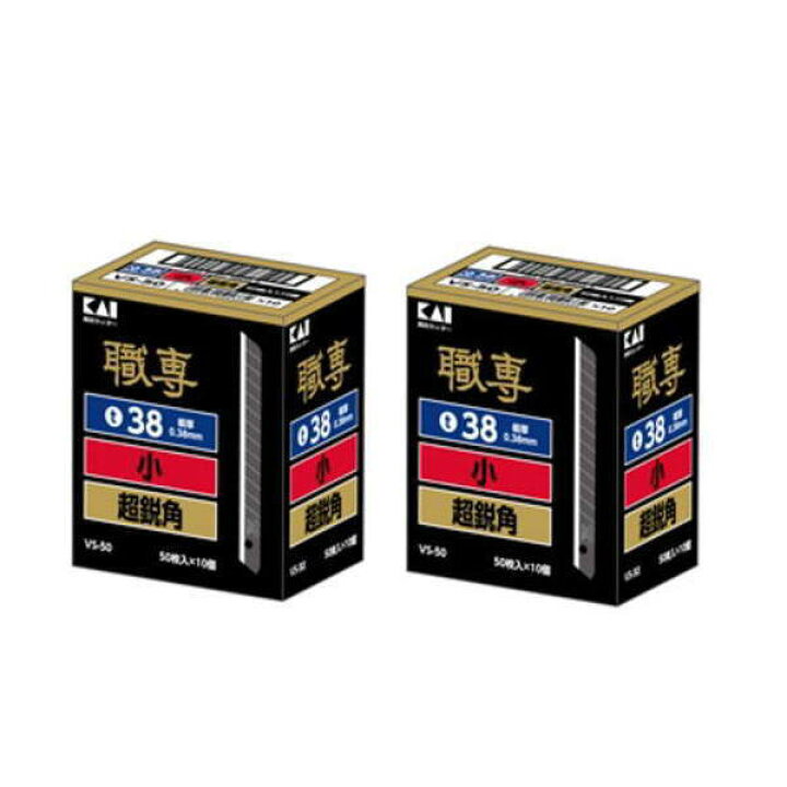 楽天市場】貝印 職専 カッター 替刃 VS-50 小 鋭角 黒刃 500枚（50枚 
