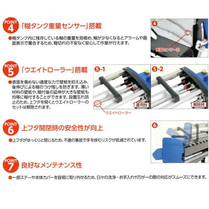 楽天市場】ヤヨイ化学 自動壁紙糊付機 LEXTAR COCO レクスター ココ 