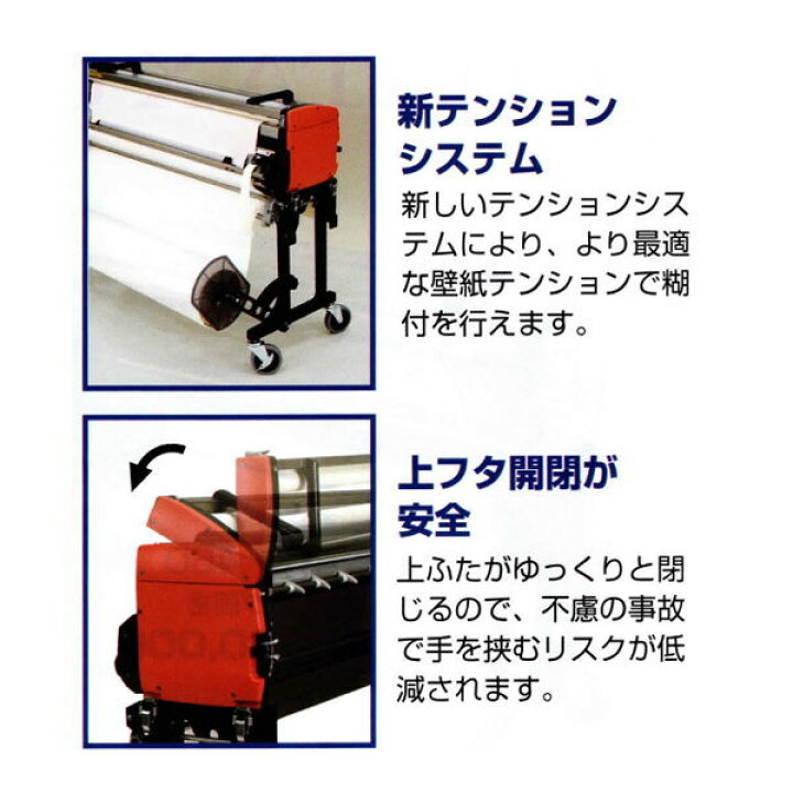 楽天市場】ヤヨイ化学 自動壁紙糊付機 コータックス ショウ COATAX SHO 