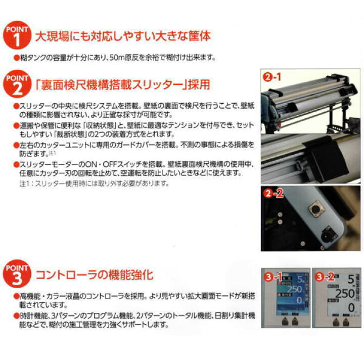 楽天市場】ヤヨイ化学 自動壁紙糊付機 アクアコーター BOSS 403-520 