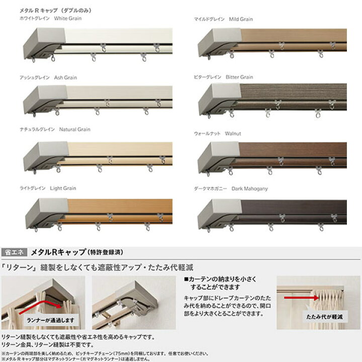 楽天市場】トーソー 装飾カーテンレール レガートスクエア ダブル 正面 