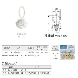 �g�[�\�[ �N���b�v�����i�[�����OS �V�F�� �p�[�� 3�� 1�p�b�N 384061