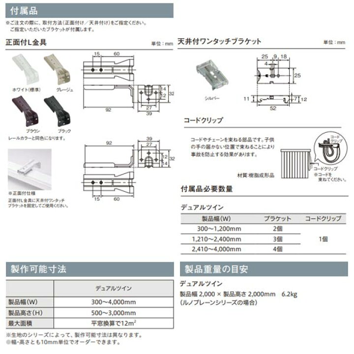 楽天市場】トーソー バーチカルブラインド ストネ レース付タイプ 