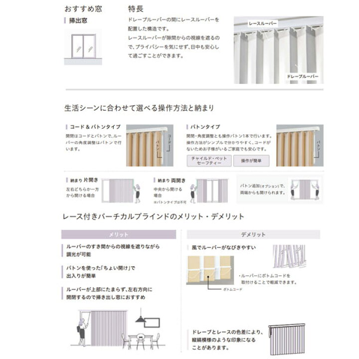 楽天市場】トーソー バーチカルブラインド ツィード 遮光 レース付 