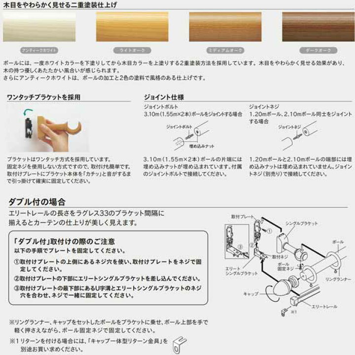 楽天市場】トーソー 装飾カーテンレール ラグレス33 エリートダブル 
