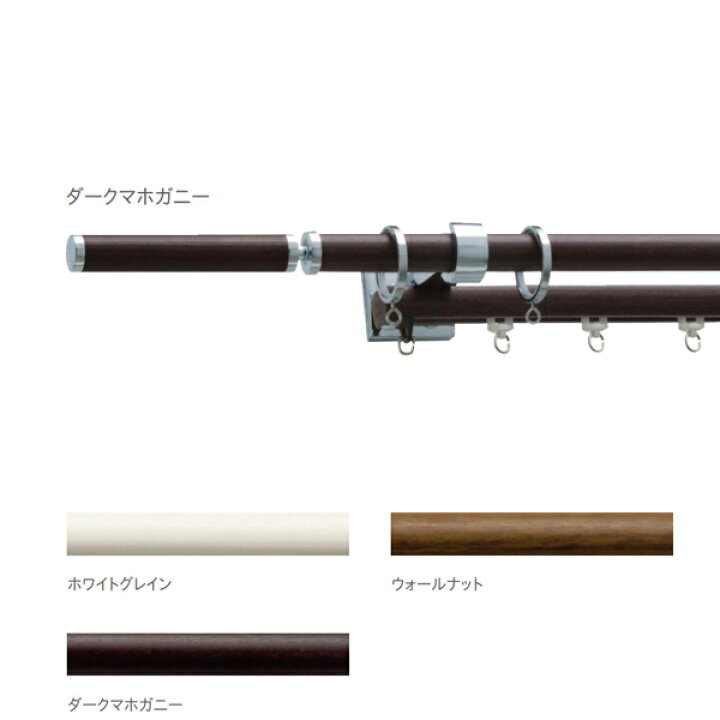 楽天市場】トーソー 装飾カーテンレール グレイスノーヴァ19 ネクス 