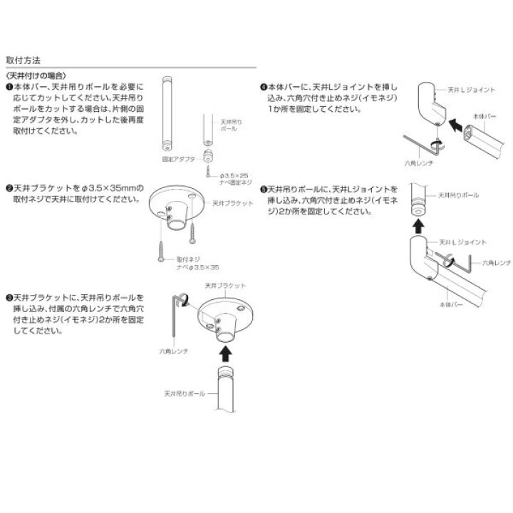 楽天市場】トーソー ハンギングバー H-1 天井付 Cタイプセット W1400mm H250mm : イーヅカ 楽天市場】トーソー ハンギングバー H-1 天井付 Cタイプセット W1400mm H250mm : イーヅカ
