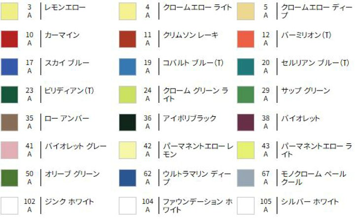 楽天市場】ターナー色彩 マチソン油絵具 A色 170ml : イーヅカ