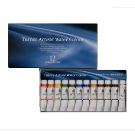 ターナー色彩 専門家用透明水彩絵具 5mlチューブ入り 12色セット