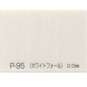 AN[ zCgtH[ P-95 3mm 1000×2000mm 1