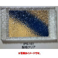 4月末頃予定 樹脂ガラス ポリスチレン樹脂板 IPS-161 梨地クリア 930×1850mm 2mm厚 6枚