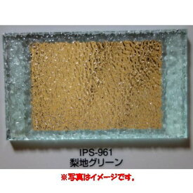 樹脂ガラス ポリスチレン樹脂板 IPS-961 梨地グリーン 1000×2000mm 3mm厚 4枚
