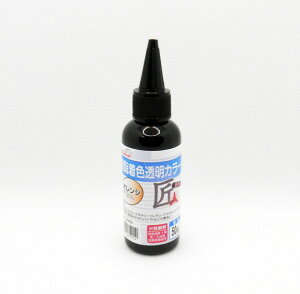 EpoChemical �������F�����J���[ �I�����W 50ml FRPC-007-00050