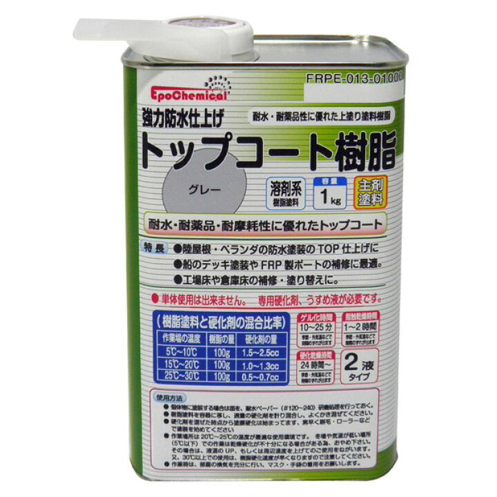 楽天市場】EpoChemical 防水トップコート樹脂 防水仕上上塗り用グレー 