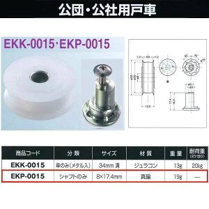 ���R�d�i ���c�E���Зp�ˎ� �V���t�g�̂� 8×17.4 EKP-0015