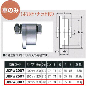 Rdi XeXdʌˎ Ch^Cv Ԃ̂ gԌ^ JBPW3007 300mm 1