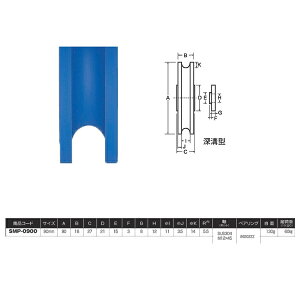���R�d�i C���[���[ �[�a�^ MC�i�C������ 90mm SMP-0900