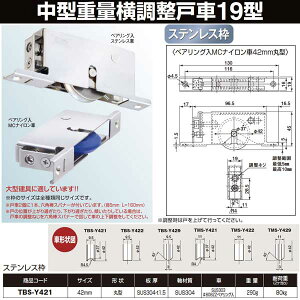 ���R�d�i ���^ �d�ʉ������ˎ� 19�^ ST�g BRG���X�e���� 42 �� TBS-Y421