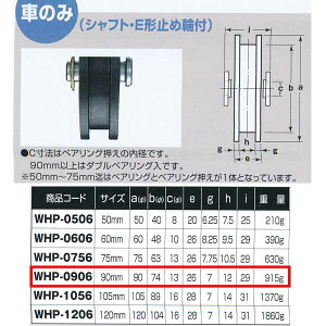 Rdi ^ES dʌˎ Ԃ̂ Sg H^ WHP-0906 90mm 1