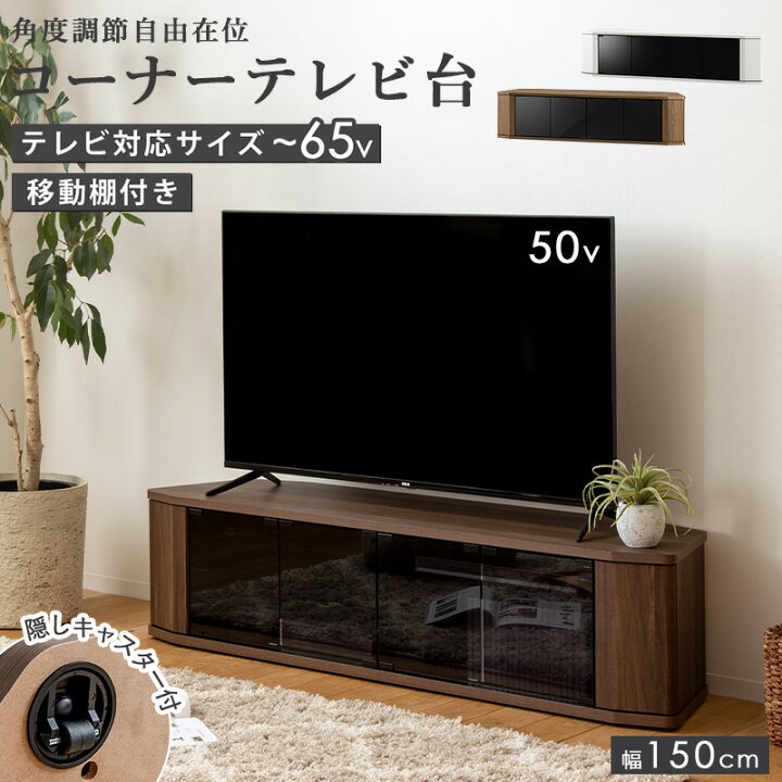 安心決済限定】テレビ台とテレビセット 65インチ用 - テレビ台
