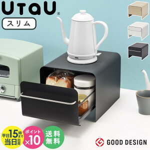 \ 土日も発送 / ブレッドケース utau ブレッドドロワー 引き出し スリム キッチン家電下 収納 ストッカー ウタウ おしゃれ パンケース 食パン入れ 食パンケース ブレッドボックス トースタ
