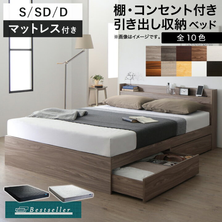 楽天市場】【クーポンで最大10％OFF】 ベッド マットレス付き 