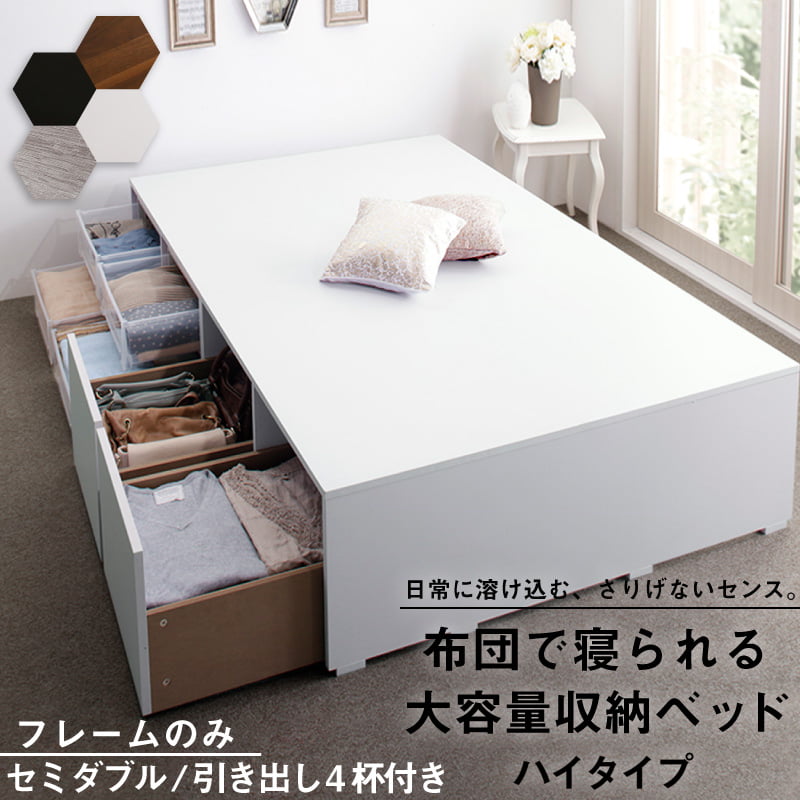 ベッド 収納付き シングル ヘッドレス 白の人気商品・通販・価格比較