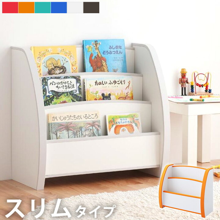 楽天市場】【先着限定クーポン利用で最大10％オフ】 絵本棚 完成品 