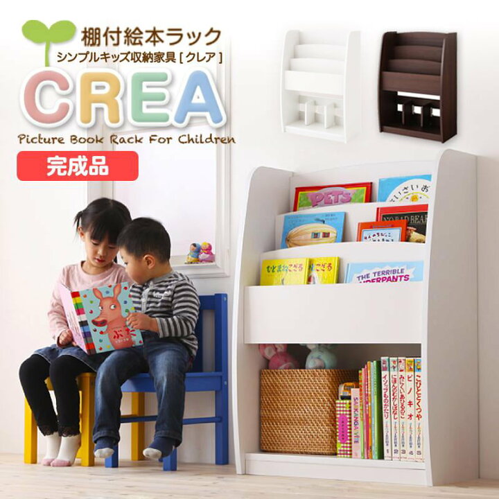 楽天市場】棚付き 絵本ラック 絵本棚 本棚 3段 幅63cm ブックシェルフ 