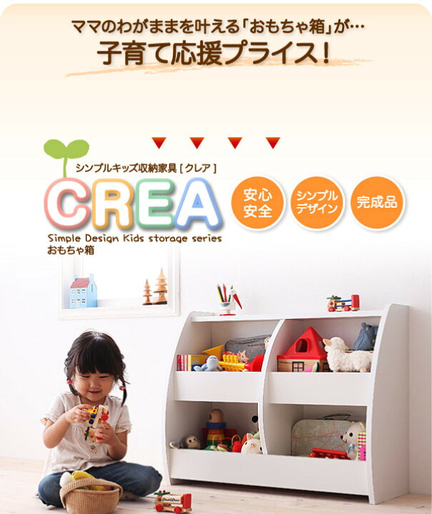 楽天市場】おもちゃ 収納 ラック 2段 幅76cm トイラック キッズラック 