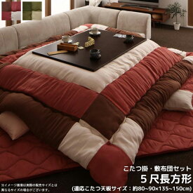 【先着限定クーポン利用で最大10％オフ】 こたつ布団 長方形 大判 掛敷セット 205×245cm おしゃれ こたつ 敷き布団 セット かわいい こたつ掛け敷き布団 2点セット コタツ 秋冬 あったか ふわふわ 北欧 一人暮らし 新生活 グリーン ブラウン イコイ works