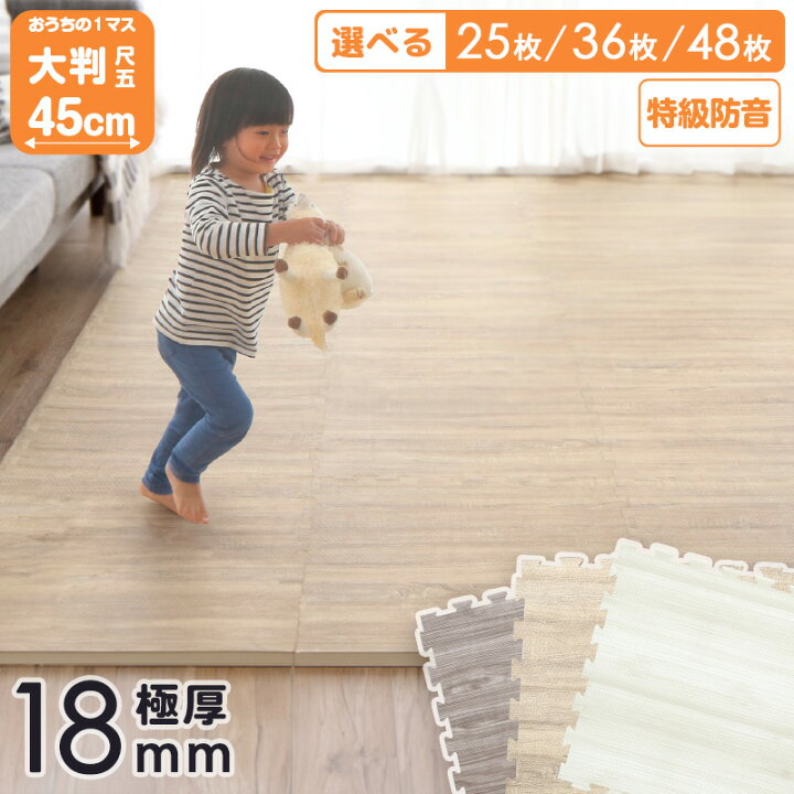 楽天市場】【先着クーポンで最大10％OFF】 洗える ジョイントマット 