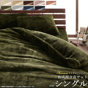 �y�撅�N�[�|���ōő�10��OFF���z �z�c�J�o�[ 3�_�Z�b�g �V���O�� �a���p�J�o�[ �}�C�N���t�@�C�o�[ �|���z�c�J�o�[ �Z�b�g �􂦂� �������� �~���z�c�J�o�[ ������� ���J�o�[ 43×63cm �z�c�J