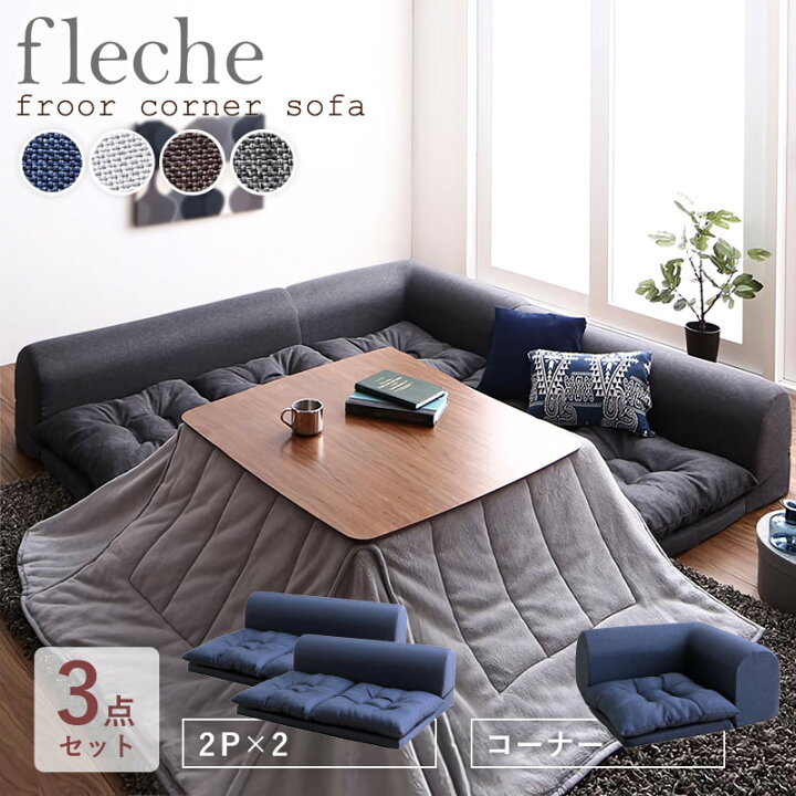 楽天市場】【先着限定クーポンで最大10％OFF】 ソファ ソファー 3点 