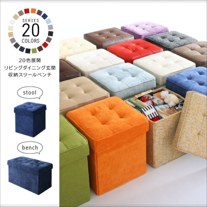 楽天市場】【限定クーポンで最大10％OFF】 収納スツール 1p 1人掛け用 