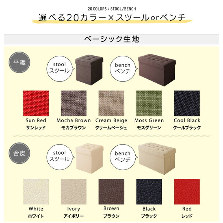 楽天市場】収納スツール 1p 1人掛け用 20色 座れる 収納ボックス スツール 収納 ドレッサー用 イス 椅子 いす ベンチ 折りたたみ オットマン 足置き おしゃれ かわいい ファブリック レザー 北欧 コンパクト 省スペース リビング ダイニング 玄関 新生活 hacoro ハコロ ... 楽天市場】収納スツール 1p 1人掛け用 20色 座れる 収納ボックス スツール 収納 ドレッサー用 イス 椅子 いす ベンチ 折りたたみ オットマン 足置き おしゃれ かわいい ファブリック レザー 北欧 コンパクト 省スペース リビング ダイニング 玄関 新生活 hacoro ハコロ ...