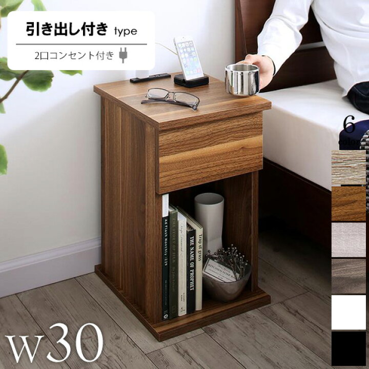 楽天市場】【先着限定クーポンで最大10％OFF】 ナイトテーブル サイド 