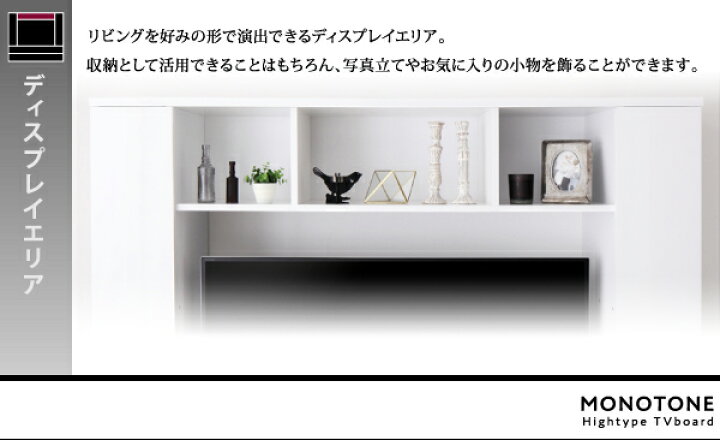 楽天市場】【先着クーポンで最大10％オフ】 テレビボード ハイタイプ 