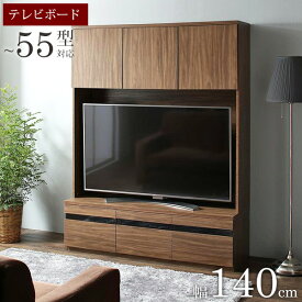 テレビボード ハイタイプ 大型テレビ対応 55型対応 幅140 おしゃれ 木製 壁面収納 TVボード テレビ台 テレビラック TV台 棚付き 収納付き 引き出し 55インチ 55型 50インチ 50型 対応 北欧 ウォールナット ブラウン glassline works