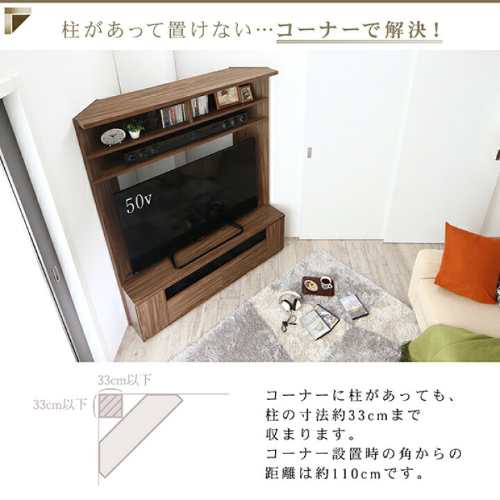 楽天市場】テレビ台 ハイタイプ コーナー 大型テレビ対応 送料無料 55 