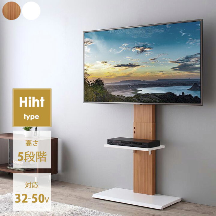 楽天市場】テレビ台 テレビスタンド ハイタイプ 壁掛け風 壁寄せ 棚  