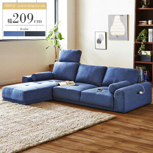 ローソファー ハリー so-21 クッション付きソファ ソファー フロアソファ カウチソファ L字ソファ コーナーソファ ファブリック ヘッドレスト カウチ コンセント 充電 左右レイアウト可 おし