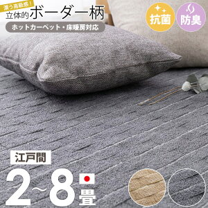 [ R hL J[ybg eI { ]ˊ 2/3/4.5/6/8 ] ~l߃J[ybg D O ~ イ O~ zbgJ[ybgΉ g[Ή t[Jbg  {[_[ 