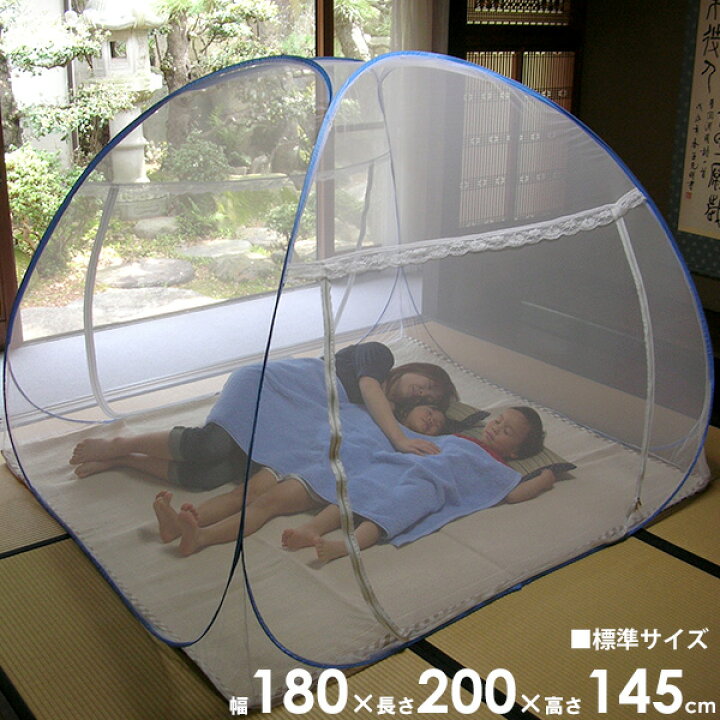 楽天市場】【クーポンでMAX10％OFF】 蚊帳 かや ワンタッチ 180×200cm 