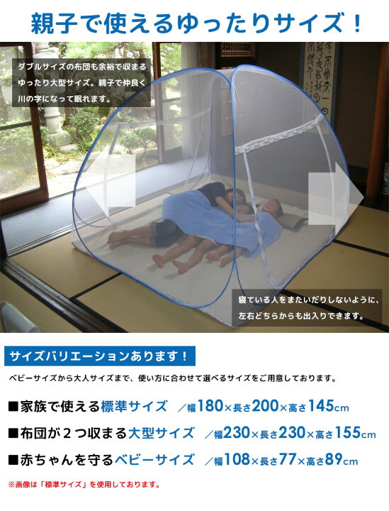 楽天市場】【先着クーポンで最大10％OFF】 蚊帳 かや ワンタッチ 180 