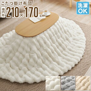 zc  ȉ~` |zc 210x170cm ۂۂ H~ lC  i  􂦂 ӂƂ R^czc |ӂƂ | rbgt@[  킢  A