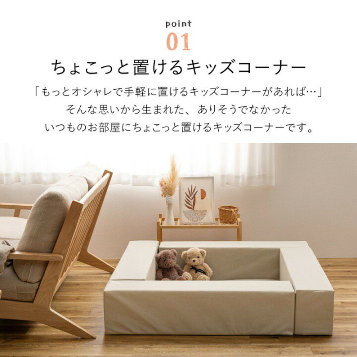 楽天市場】【5点セット】 キッズコーナーセット リビング はっ水 軽量 