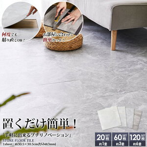 [ tA^C z^Cv u \Ă͂ Ζڒ 30.5×30.5cm 20/60/120 ]  NbVtA tA}bg   DIY  Jbg Ζ 嗝 ȒP _ V