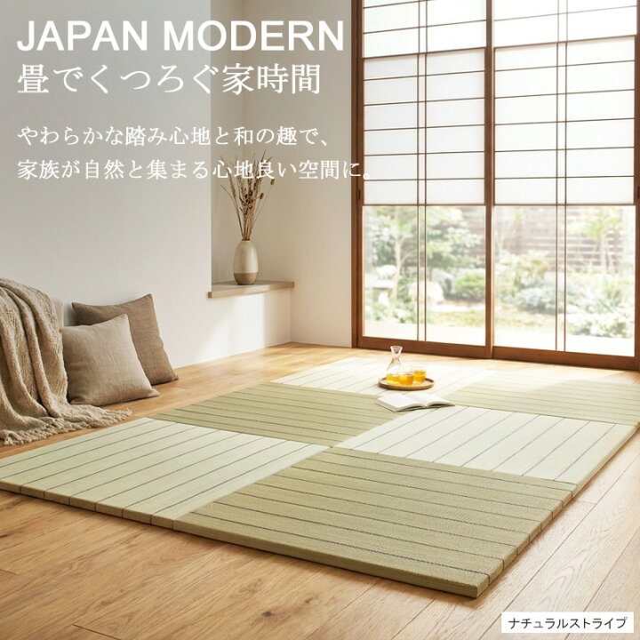 楽天市場】【先着クーポンで最大10％OFF】 【今だけ価格】 置き畳 【1 