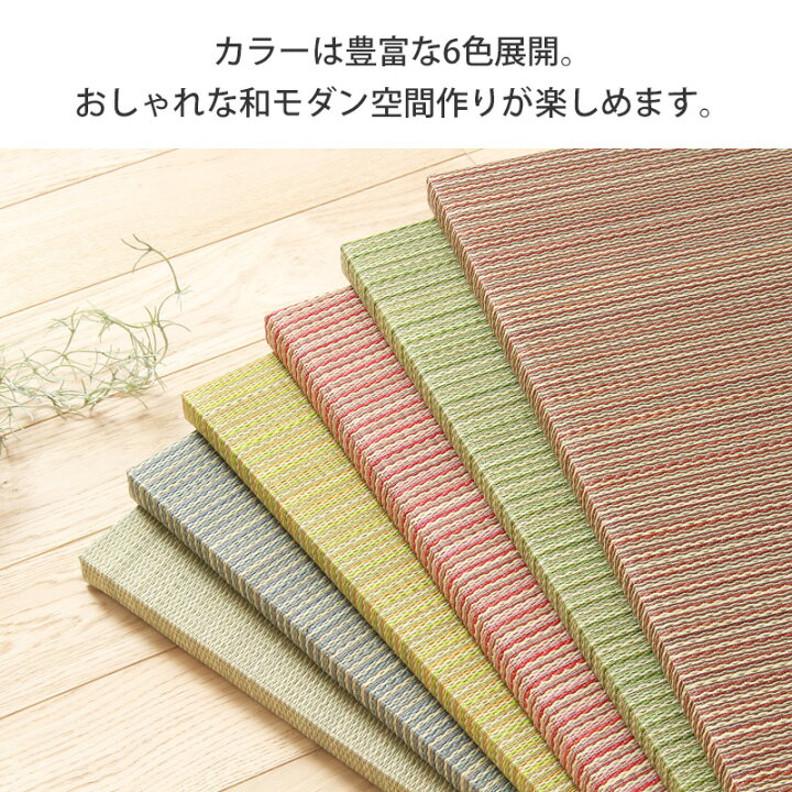 楽天市場】【全品P10倍☆11/1限定】 置き畳 9枚セット 畳 マット 綾川 82×82cm 4.5畳 ユニット畳 半畳 1畳 縁なし 厚み25mm おしゃれ カラフル たたみ フロア畳 フローリング畳 い草マット 軽量 クッション 和モダン ナチュラル グリーン ブラウン ブルー レッド イエロー ... 楽天市場】【全品P10倍☆11/1限定】 置き畳 9枚セット 畳 マット 綾川 82×82cm 4.5畳 ユニット畳 半畳 1畳 縁なし 厚み25mm おしゃれ カラフル たたみ フロア畳 フローリング畳 い草マット 軽量 クッション 和モダン ナチュラル グリーン ブラウン ブルー レッド イエロー ...
